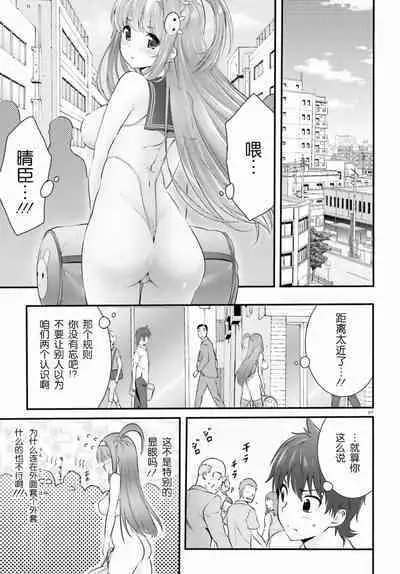 Yoru Baku Yoake Kyoku Ch. 1-8