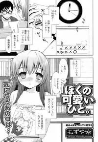 Comic Men's Young Special IKAZUCHI Vol.10
