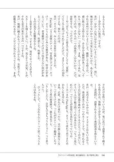 Manga de Furikaeru Otokonoko 10-nenshi