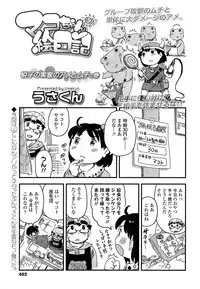 COMIC LO 2013-06 Vol. 111