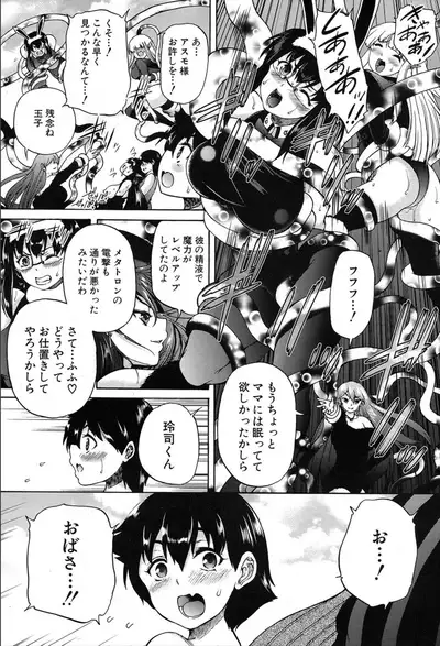 COMIC Mugen Tensei 2020-03