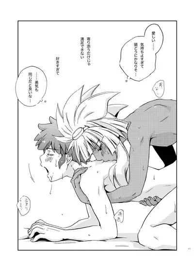 [Viva Mikinosuke (Katazaki Miki)] Love Affair 3 (Inazuma Eleven)