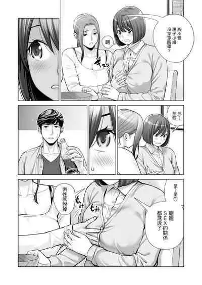 [HGT Labo (Tsusauto)] Jichikai no Hitozuma wa Totemo Ecchi Deshita. 3 Hitozuma-tachi no Oshokuji Hen (CHINESE)