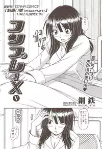 COMIC Sigma 2009-12 vol.38