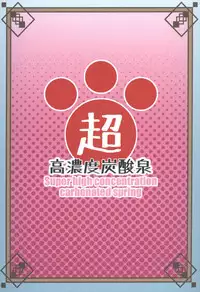 (C93) [Super high concentration carbonated spring (WASSYOI, Tokonatsu Tarou)] Maekawa Ikimasu. (THE IDOLM@STER CINDERELLA GIRLS)