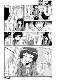 COMIC LO 2013-07 Vol. 112