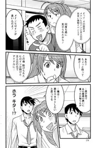 Action Pizazz DX 2016-07