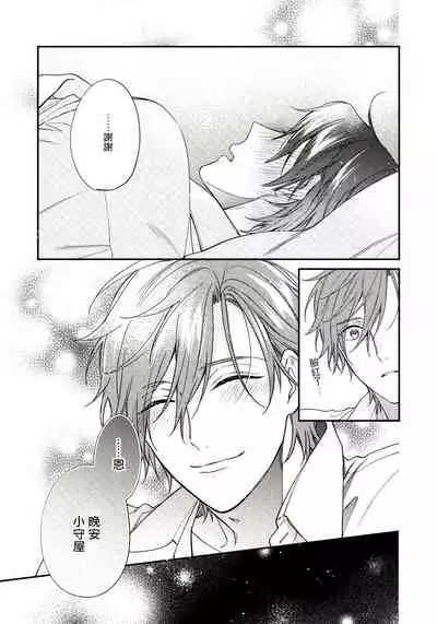 Hatsujou Playroom | 发情娱乐室 #01-05