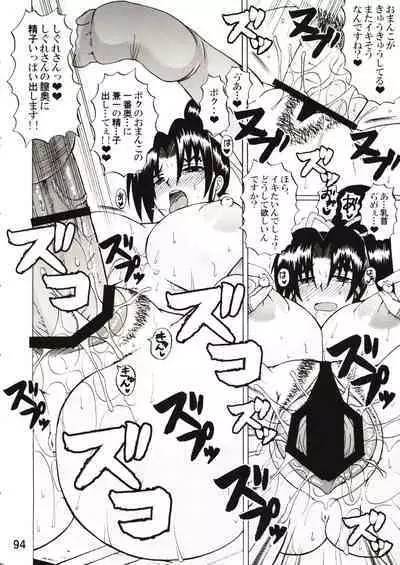 (C80) [Honey Bump (Nakatsugawa Minoru)] Shijousaikyou no Deshi e no Michi Toranomaki Honey Bump Kenichi Soushuuhen (History's Strongest Disciple Kenichi)