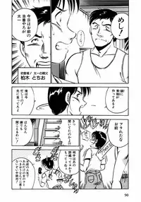 [Ma A Kou] Motto Motto Koisuru 5 Byousen - 5 Seconds to Love 2