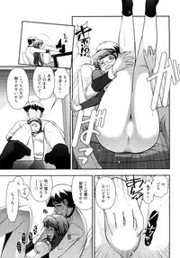 [Ohmi Takeshi] Gekkan Aikawa Henshuuchou 2