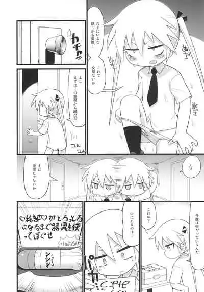 Kill Me Dosuke-Baby Super