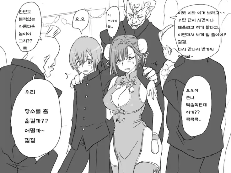 Seitenkango. Shinyuu to Ch. 6-11