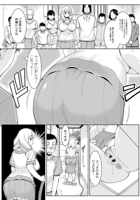 Web Haishin Gekkan Tonari no Kininaru Oku-san Vol. 003