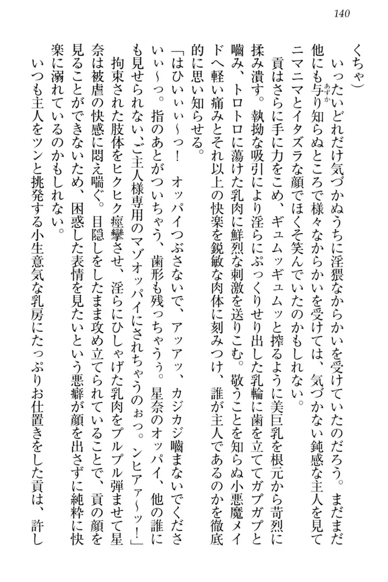 Ero Karakai Jouzu no Maid-san