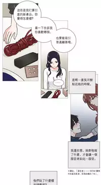 [The Jinshan] Sadistic Beauty Ch.1-37 [Chinese] [17汉化]