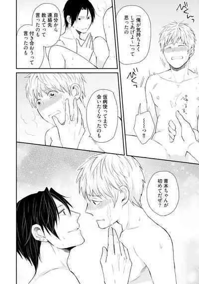 Sekai wa Sonnani Warukunai