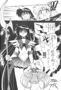 (C55) [Thirty Saver Street 2D Shooting (Maki Hideto, Sawara Kazumitsu)] Silent Saturn 7 (Bishoujo Senshi Sailor Moon)