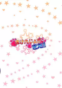 (C92) [LongHornTrain (CyoCyo)] Hokenjo ga Kita!! | The Health Department Is Here!! (Kirakira PreCure a la Mode) [English] [B.E.C. Scans]