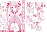 [EBA] Datsu Imouto Sengen | Sister Removal Declaration [English] {doujin-moe.us}