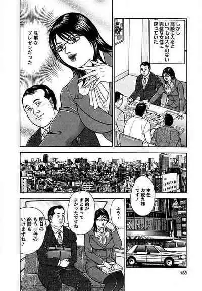 Tenshi to Tawamurete