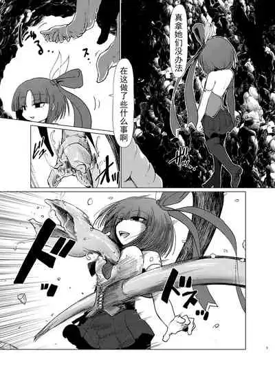 [FoxTail (sakifox)] Transparent [Chinese] [波奇个人汉化] [Digital]