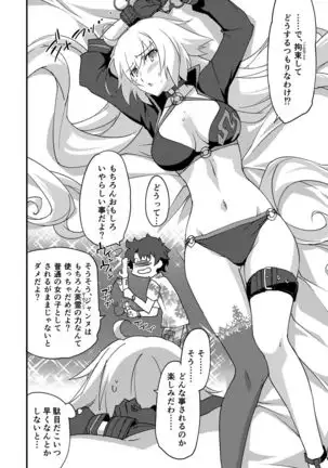 Betsuni Watashi wa Kyouminai Kedo Anata ga Doushitemo Tteiu Nara Tsukiatte Agete Moii n desu kedo!?