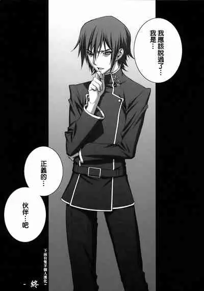 Tsumi to Batsu | 罪與罰