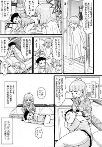 Comic Shoujo Tengoku 2008-05