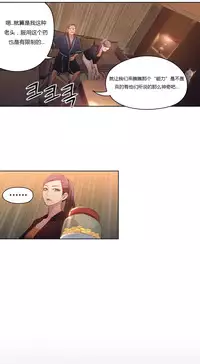 [Park Hyeongjun] Sweet Guy Ch.22-34 (Chinese)