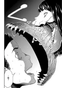 [Kouzuki Rio] Shinshoku no Deathscythe Ch. 1 Hoshokusha Shuurai (COMIC KURiBERON 2017-11 Vol. 61) [Chinese] [沒有漢化] [Digital]