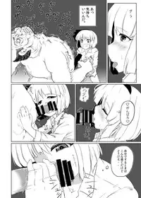 [Hayaku Byouin e Itte Kudasai. (Byoin)] Youmu-kun (Juuyou) ni Shabutte Moraitai. (Touhou Project) [Digital]