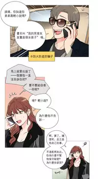 [The Jinshan] Sadistic Beauty Ch.1-37 [Chinese] [17汉化]