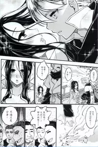 [San Se Fang (Heiqing Langjun)] Tales of accessory bone Vol.1 (Chinese)