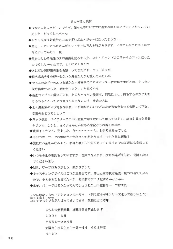 [Hiro-kun to Rodemu Daifuu