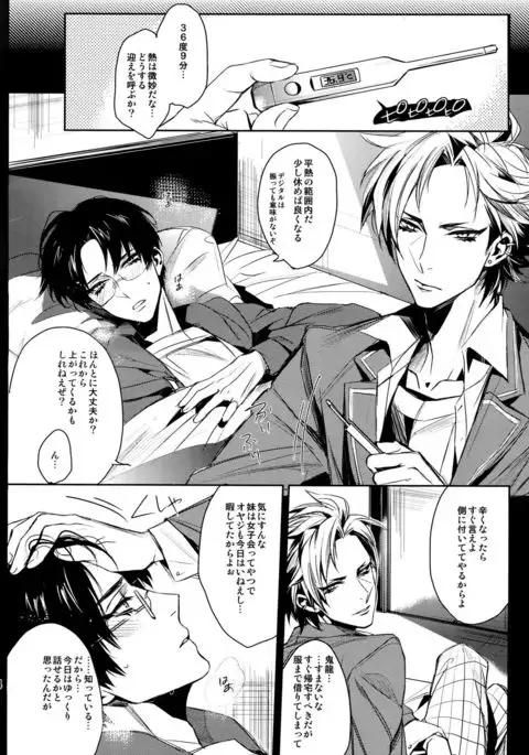 36-do 9-bu no Binetsu