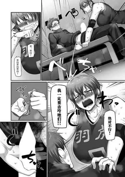 [Yamamoto Zenzen] S-ken K-shi Shakaijin Joshi Volleyball Circle no Jijou Ch. 13 (COMIC Kuriberon DUMA 2021-12 Vol. 31) [Chinese] [转尾巴猫汉化]