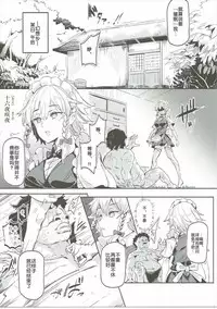 (Shuuki Reitaisai 3) [Nyuu Koubou (Nyuu)] Saimin Nante Kakaranai!!! Izayoi Sakuya (Touhou Project) [Chinese] [后悔的神官个人汉化]