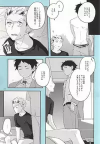 (RTS!!5) [AMEINIAS (Asami Kei)] Onegai (Haikyuu!!)