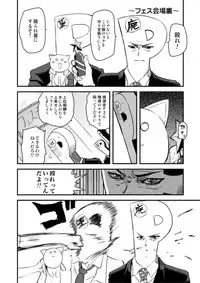 [Shin Hijiridou Honpo (Hijiri Tsukasa)] Neko Takumi (THE iDOLM@STER Cinderella Girls) [Digital]