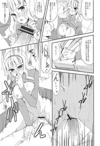 (Ikezu na Anatasama) [Sweet Avenue (Various)] TAKANE H PLUS (THE IDOLM@STER)