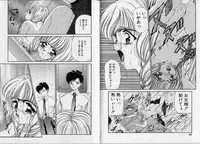 [Urano Mami] Aibu - Kurutta Jikan-