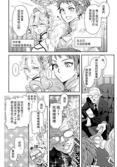 (C103) [CHERRY BLOSSOMS (Yuri)] Kou Miete Technique ni wa Jishin ga Arimasu! (Phantasy Star Universe) [Chinese] [逃亡者×真不可视汉化组]
