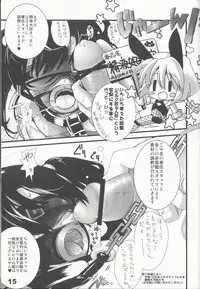 (C73) [SPT (Kakenashi, Kouguchi Moto, SHUKO)] Shoujyo Tsuuhan Catalogue Vol. 2 2007 Winter Collection