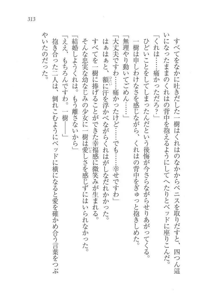 お嬢様はメイド様!？