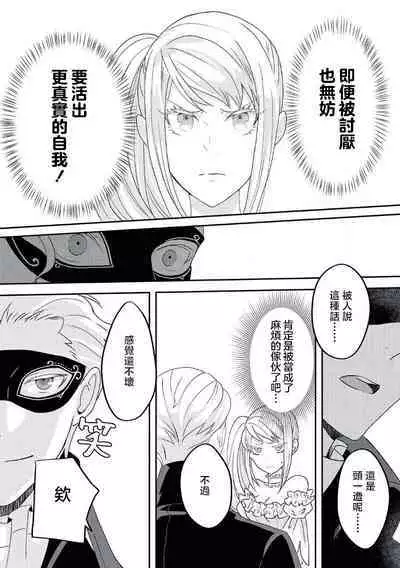 akuyaku reijo ni tensei shitakedo, hakyoku shita hazu no katabutsu o taishi ni dekiai sa retemasu! ? | 转生成恶役千金本应迎来破灭结局，没想到却被严肃死板的王太子宠上了天！？ 1-7