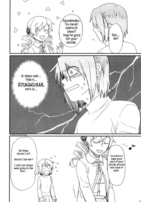 SayaMami Saibou wa Arimasu. | There Are SayaMami Cells