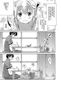 [Homing] Cho manzoku ofu-kai (Digital Puni Pedo! Vol. 09) [Chinese] [绅士仓库汉化]