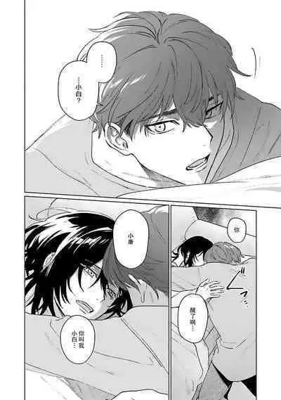 Kimi to Oboreru Eden no Yoake | 和你醉生梦死在伊甸园的黎明时分 act.1-5 end