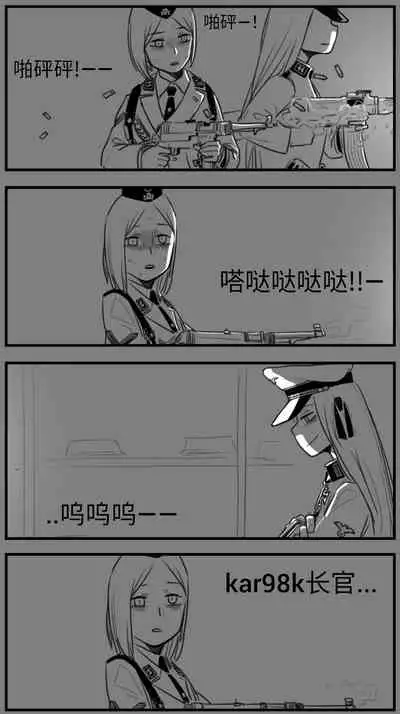 Negev x Kar98k（中国语）